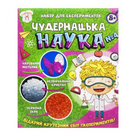Набір для експериментів “Дивовижна наука №4”