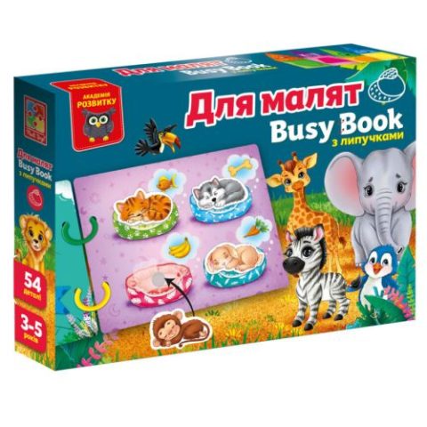 Гра розвиваюча Vladi Toys з липучками. “Бізі бук. Для малят”