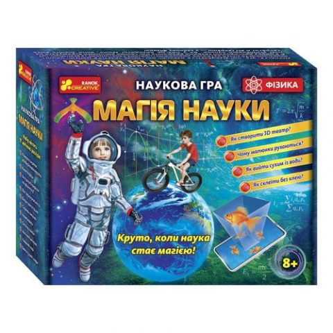 Наукова гра “Магія науки. Фізика” укр