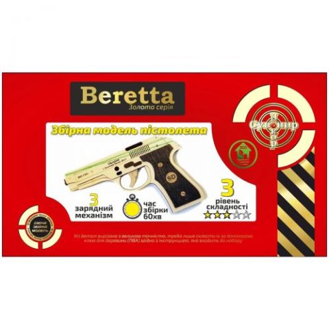 Констуктор «Резинкострел Beretta»
