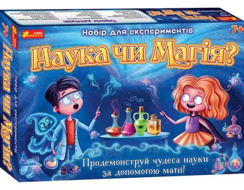 Набір для експериментів “Наука чи магія”