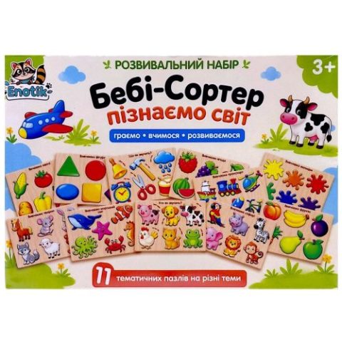 Пазл – вкладиш “Бебі сортер” 11в1