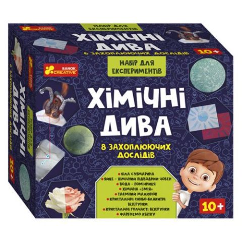 Набір для експериментів “Хімічні дива” (укр)