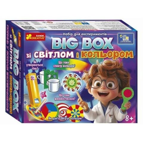 Набір для експериментів “BIG BOX зі світлом і кольором”